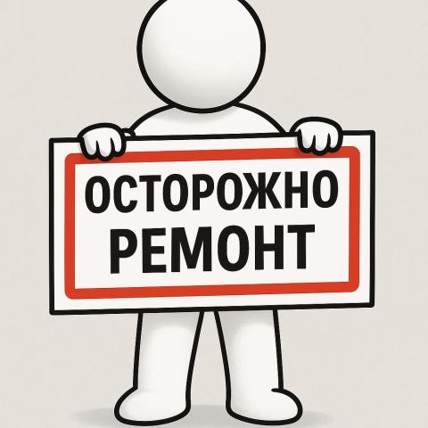 Экономим на ремонте.